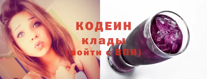 Кодеиновый сироп Lean Purple Drank  закладки  Зеленогорск 